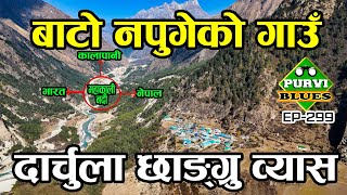 गोरेटो पनि नपुगेको गाउँ । दार्चुला छाङ्ग्रु Byas Valley Darchula कालापानी नजिकको अन्तिम गाउँ [upl. by Suixela]