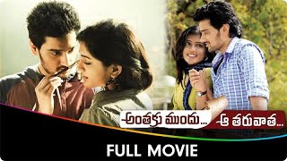 Anthaku Mundhu Aa Tharuvatha  Telugu Full Movie  Sumanth Ashwin Eesha Rebba Madhubala Srinivas [upl. by Lucky]