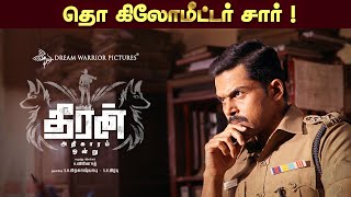 ஓமா நீ எங்க இருந்தாலும் உன்ன தேடி வந்து புடிப்பேன்  Theeran Movie Super Scenes  Karthi Rakul [upl. by Secrest]