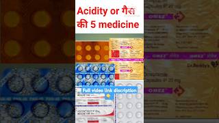 5 medicine for acidity  acidity and gas ki medicine acidity💊💊 [upl. by Airemat998]