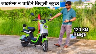 Olo Mini Electric Scooter Price in Nepal [upl. by Letsou48]