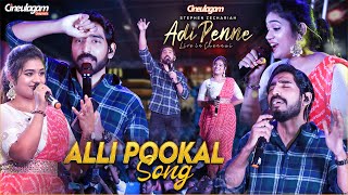 Adi penne song  un paarvai ennai kolla  lyrics  Stephen Zechariah ft srinisha jayaseelah [upl. by Sialac573]