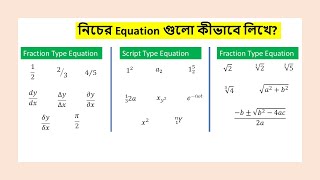 How to type Equation on MS Word Bangla Tutorial  01  Microsoft Word Bangla  Shikkhangon BD [upl. by Widera]