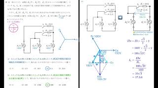 電験三種 1理論 H3015 5三相交流回路 ベクトル図 平成30年 問15 2018年 [upl. by Emmey]