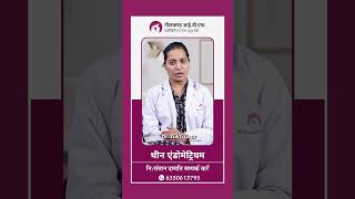 थीन एंडोमेट्रियम किसे कहते है   कारण लक्षण निदान और उपचार  Dr Yukti Gaur [upl. by Debora]