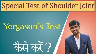 Yergason’s test  Test For Shoulder joint  Special Test [upl. by Nylcsoj585]