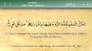 097 Surah Al Qadr by Mishary Al Afasy iRecite [upl. by Ade]