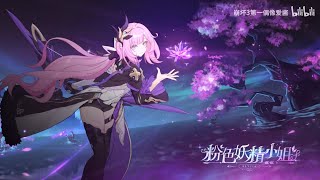 PV 51 Pristine Realm CN Ver  Honkai Impact 3 [upl. by Lila]