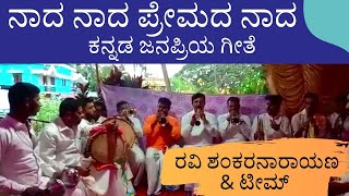 Naada Naada Premada Naada  ನಾದ ನಾದ ಪ್ರೇಮದ ನಾದ Andaman  Kannada Film Song  Ravi Shankaranarayana [upl. by Nehgaem]