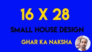 16 x 28 GHAR KA NAKSHA II 16 X 28 SMALL HOUSE PLAN [upl. by Adliw]