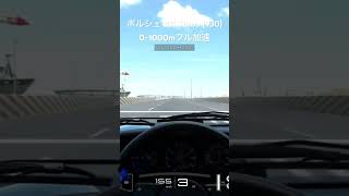 【GT7】ポルシェ 911 Turbo 930 81 01000mフル加速 グランツーリスモ7 [upl. by Idnor]