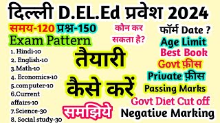 Delhi deled entrance exam 2024 delhi deled entrance exam 2024 preparation jbt delhi admission 2024 [upl. by Jecoa]