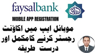 Faysal Bank App Registration  Register Faysal Bank Internet Banking  Faysal Bank Mobile Banking [upl. by Hazeefah]