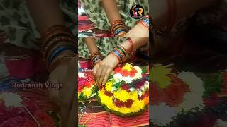 మా ఇంటి బతుకమ్మ bathukammacelebrations bathukamma shortsviralshortsviralvideo trendingshorts [upl. by Fi]