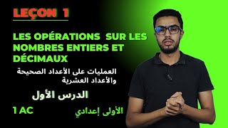 Les Opérations sur les nombres entiers et décimaux 1 AC Mathématiques [upl. by Ecirtnahs]