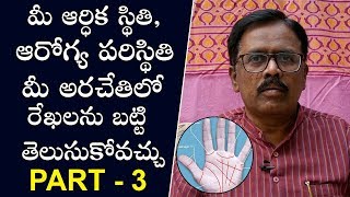 Secrets of Your Hand Part  III  Dr MV Ramana  హస్తము అద్భుత రహస్యం  PSLV TV [upl. by Binette]