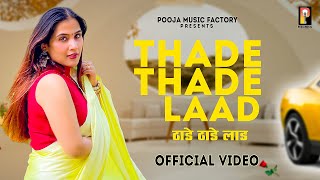 Thade Thade Laad  Dj Song  Vishal Rana  Priya Thakur  New Haryanvi Song 2024 [upl. by Macfadyn]