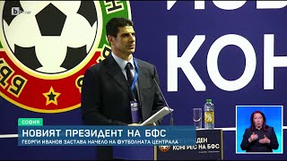 BTV Новините 15032024 г – Спортна емисия  БТВ [upl. by Atimad589]