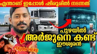 Arjuns Truck Detected Eshwar Malpe  Arjun Alive Rescue Operation Latest Update  Ankola Landslide [upl. by Maxia]