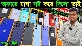 new mobile phone price in bd 2024 🔥 mobile phone price in bd 2024 🔰 unofficial mobile phone price bd [upl. by Levitt625]