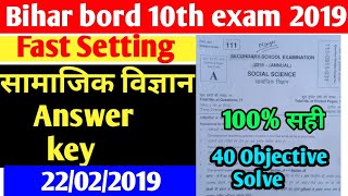 10th Socialscience AnswerkeyMatric Socialscience Answer fast settingSocialscience AnswerkeyBseb [upl. by Refotsirk]