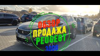 Продажа Peugeot 3008 [upl. by Finnie738]