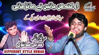 O Kith Hin Jain Te Manr Hani  New Sraiki song  Adeel Sanwal  Master Studio Sanjrani [upl. by Yesnik]