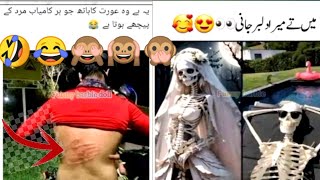 Funny jokes in urdu 😆  فنی لطیفے  Funny latifay in urdu funny quotes 2024 [upl. by Peppie]