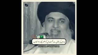 quotBaba Ji Ki Iqbal Se Mohabbat  Dil Ko Chu Lene Wala Khitab  Allama Khadim Hussain Rizvi Bayanquot [upl. by Anileve469]