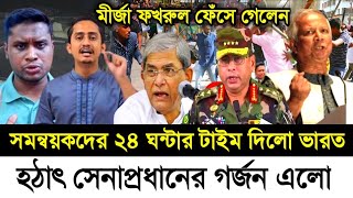 Ajker Bangla Khobor 28 Nov 2024  Bangladesh Letest News  Somoy Sangbad News  Bangla News Today [upl. by Ribaudo]