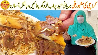 Nalli Biryani Recipe for Beginners  How to Make Biryani Recipe  Village Handi Roti [upl. by Mcconaghy978]