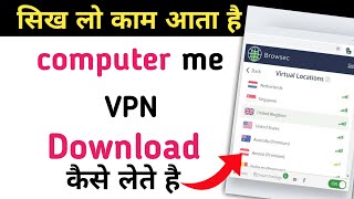 computer me vpn kese download karee  vpn for pc  Browser vpn  how to set vpn in Chrome browser [upl. by Katrina]