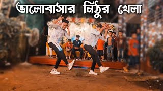 Valobashar Nithur Khela Dance  SD Sujon And Hridoy Ahmed  Bangla old dj song dance cover SD Sujon [upl. by Clapp926]