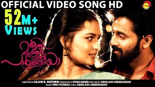 Arikil Pathiye Official Video Song HD  Oru Murai Vanthu Paarthaya  Unni Mukundan [upl. by Dukie]