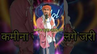 Kamina Chulha Alge Jari I IndianIdolComedy Performancelindianidol15comedyperformance [upl. by Iderf]