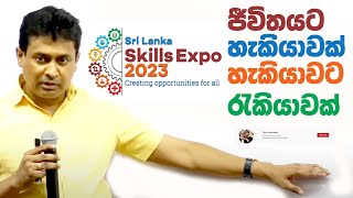 Tissa Jananayake  Special Episode  Skills Expo 2023 [upl. by Raddie271]