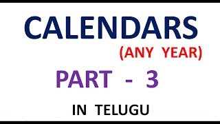 CALENDAR TRICKS PART 3 IN TELUGU [upl. by Nelluc]