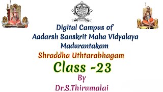 Shraddha UthtarabhagamClass 23DrSThirumalaiRaghuvamsamSri Ahobila mutt Sanskrit College MKMDC [upl. by Lenox713]