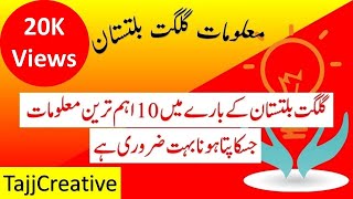 10 Most important General Knowledge about Gilgit Baltistan  Gilgit Baltistan general knowledge [upl. by Merrie]