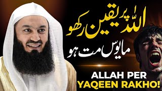 Mayoos Mat Ho Allah Par Yaqeen Rakho  Mufti Menk  UrduHindi [upl. by Ylatan]