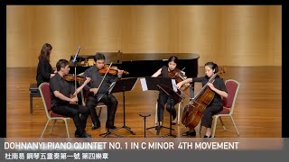 Dohnanyi Piano Quintet No1 in C minor IV 杜南易 第一號鋼琴五重奏 第四樂章 [upl. by Kaspar]