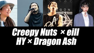 Creepy Nuts × eill × HY × Dragon ash mix 【mash up】by DJ RYO THE FRAP [upl. by Yluj940]