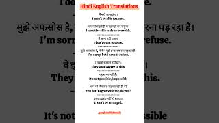 Hindi English Translations 🆎👌 english wordmeaning ytshorts spokenenglish englishspeaking 🔡🤗 [upl. by Seagrave543]