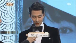 2013 SBS Drama Awards  Zo In Sung full CUT Jo In Sung [upl. by Fahland495]