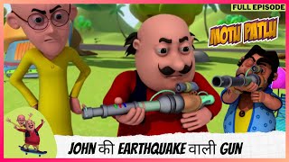 Motu Patlu  मोटू पतलू  Full Episode  John की Earthquake वाली Gun [upl. by Eninahpets]