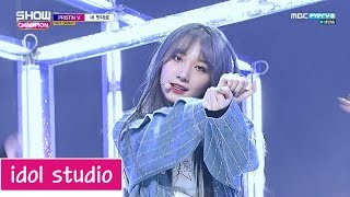 프리스틴 V PRISTIN V Get It네 멋대로 교차편집 stage mix [upl. by Bonar]