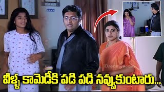 Nuvvu Naaku Nachav Back To Back Comedy Scenes  Venkatesh Brahmanandam Aarti Agarwal  iDream [upl. by Edmead]