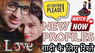 NEW PROFILES FOR MARRIAGE  SHADI KE LIYE BRIDE AND GROOM  BEST MARRIAGE BUREAU IN INDIA [upl. by Zemaj571]