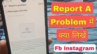 report a problem instagram me kya likhe  report a problem me kya likhe [upl. by Mort689]