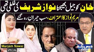 Daisbook with Junaid Saleem  Maryam Nawaz Shocking Revelation about Imran Khan  Naseem Vicky  GNN [upl. by Leafar]